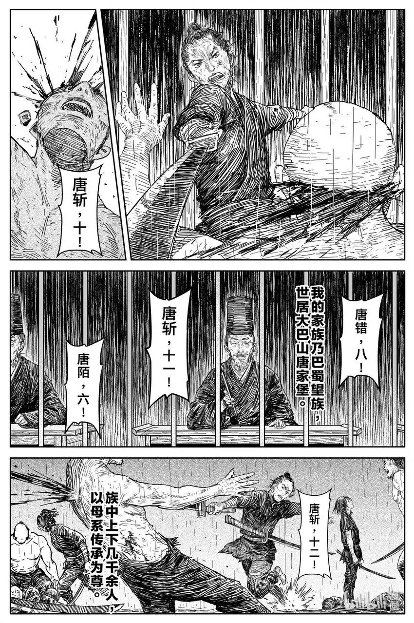 024 唐朋4