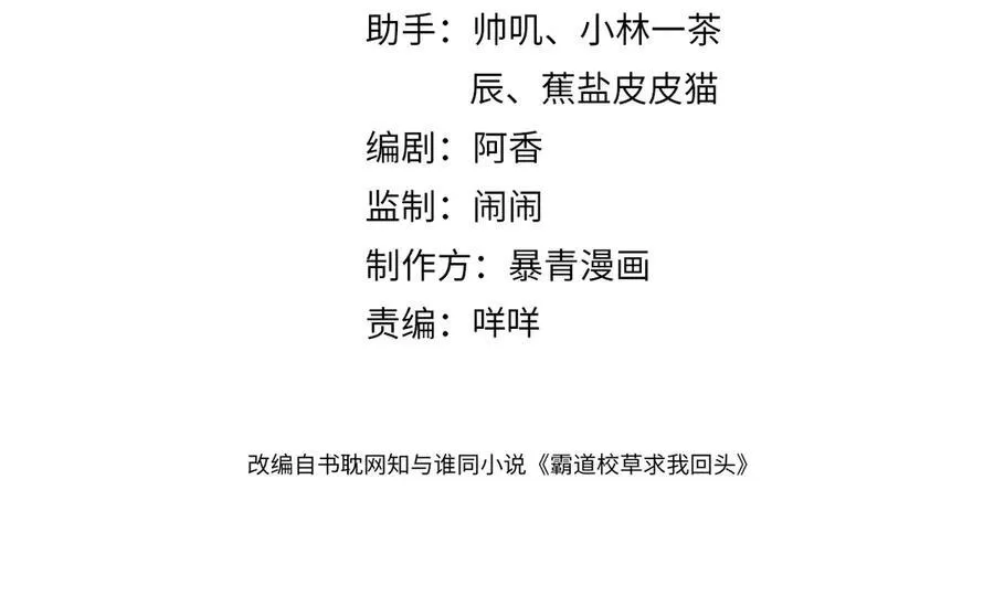 特典2 努力圈养小兔子3