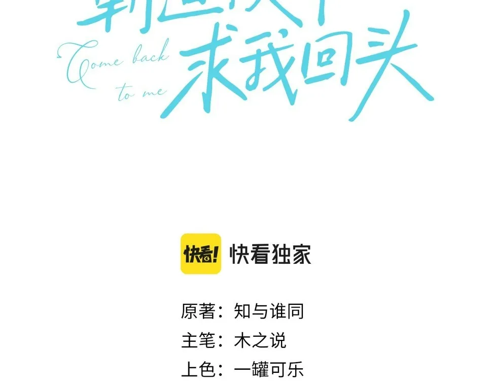 第13话 宝贝生日快乐！2