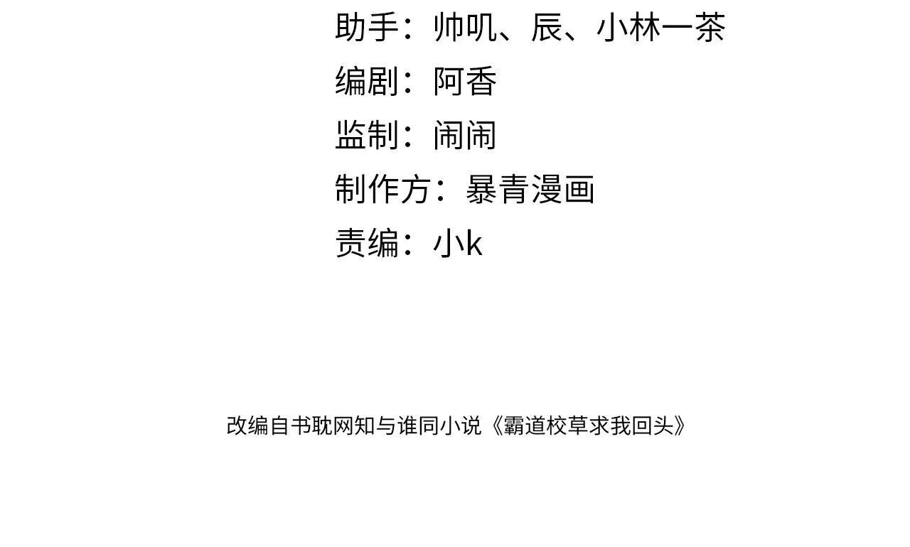 第5话 我有在意的人了3
