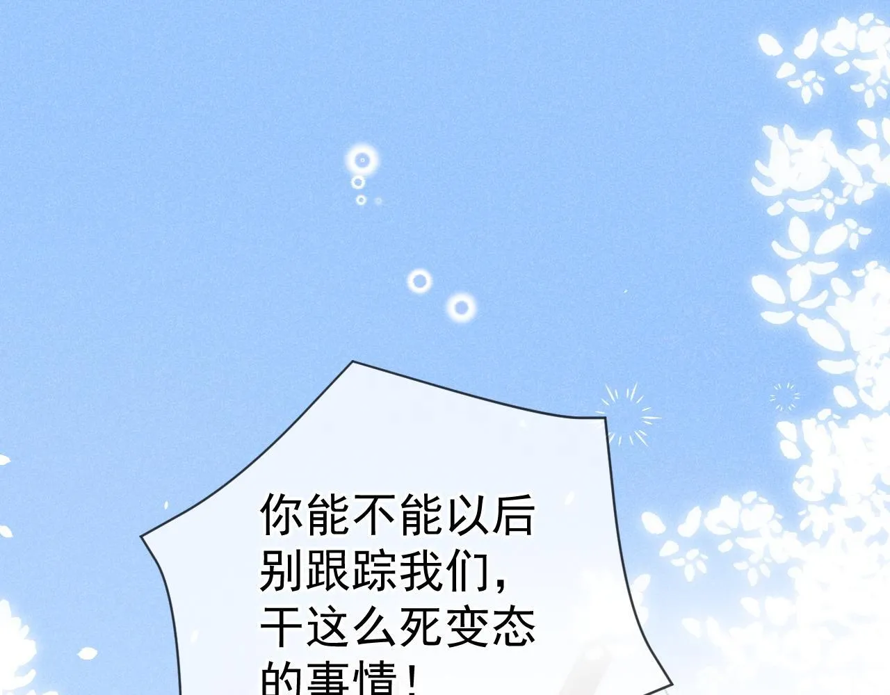第48话 威胁4