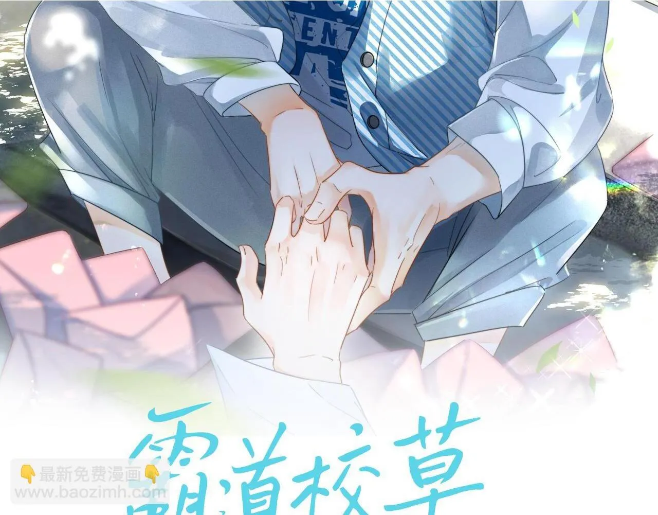 第50话 控制欲1