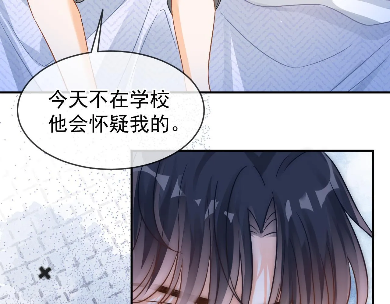第33话 别离开我2