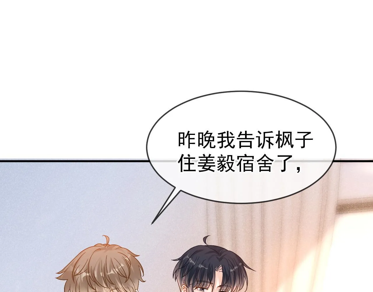 第33话 别离开我0