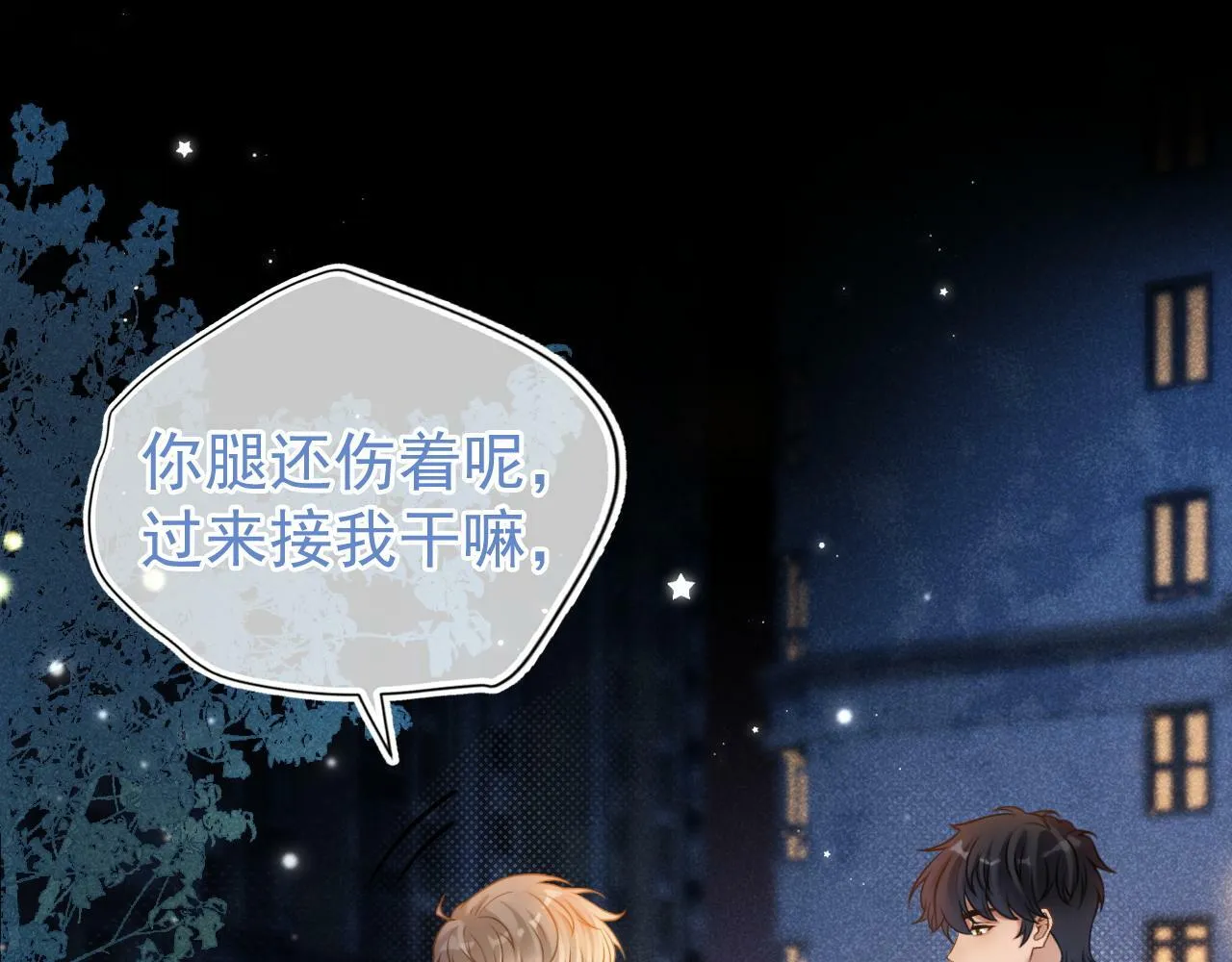 第28话 网恋遭翻车！？4