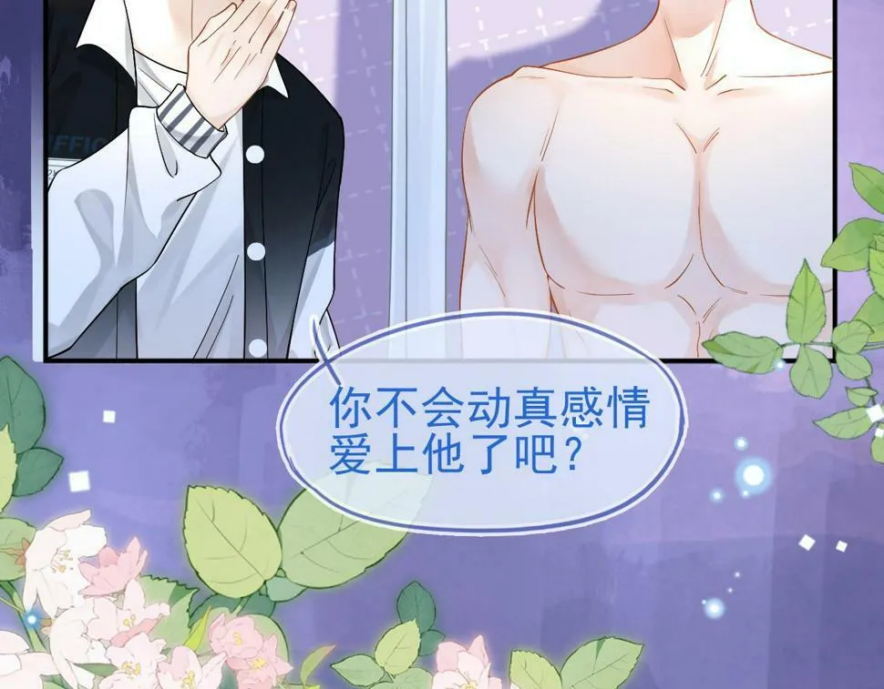 第9话 你在和谁约会？1