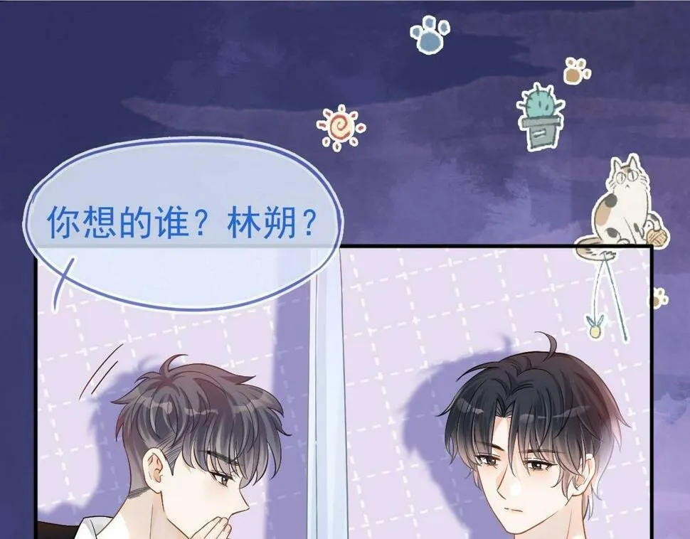 第9话 你在和谁约会？0