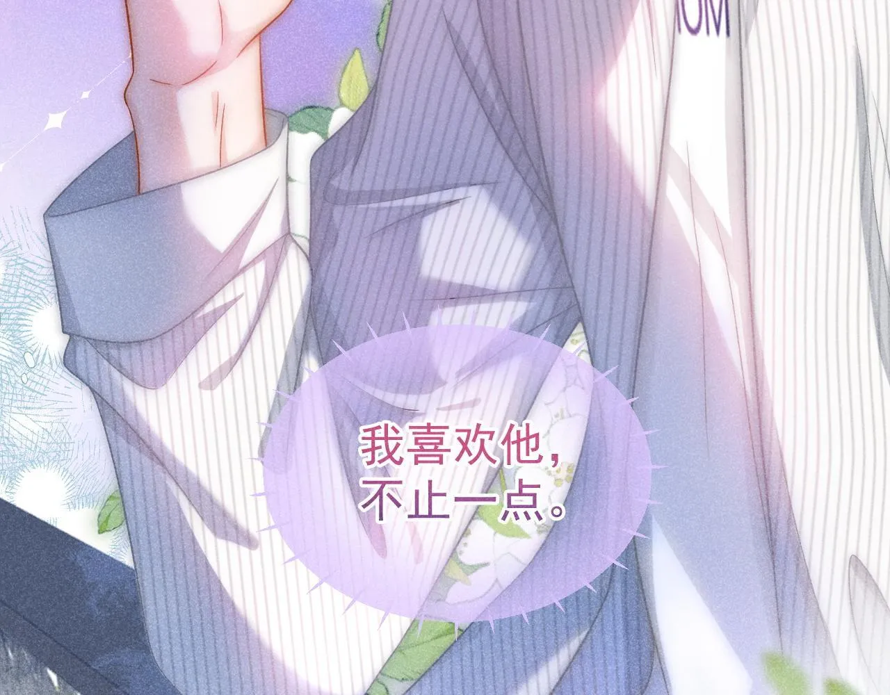 第32话 要和好了？2