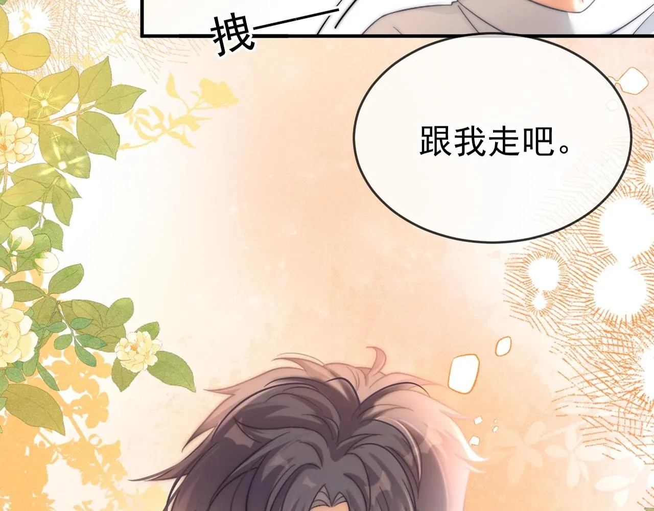 第41话 校草濒临崩溃1