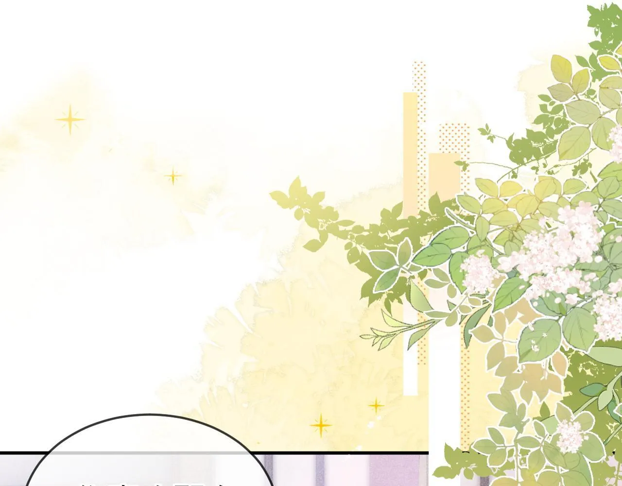 第45话 校草再次表露心意4