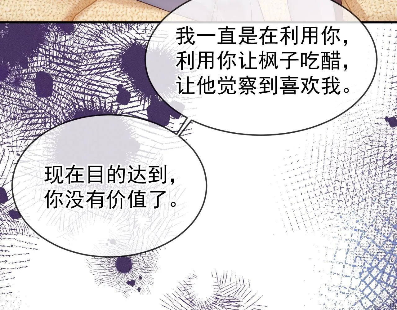 第38话 我们可以三人一起2