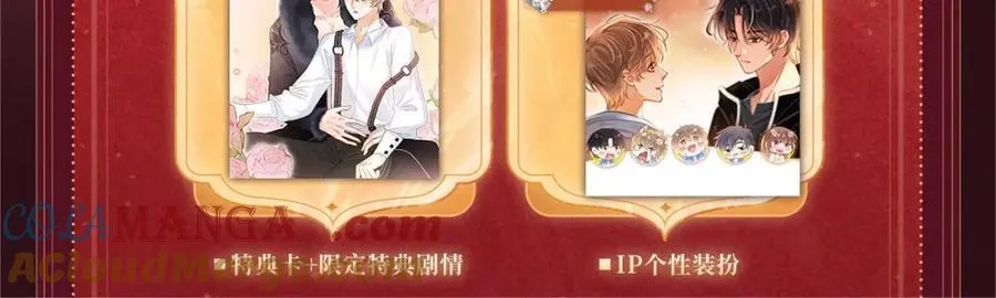 2月5日《霸道校草》春节限定特典祈愿，限时解锁！4