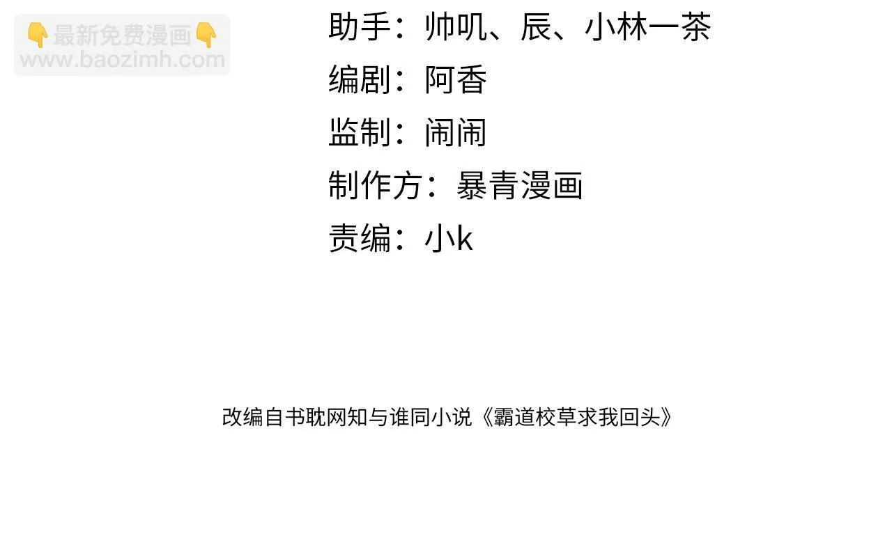 第4话 特殊的哄人方式~3