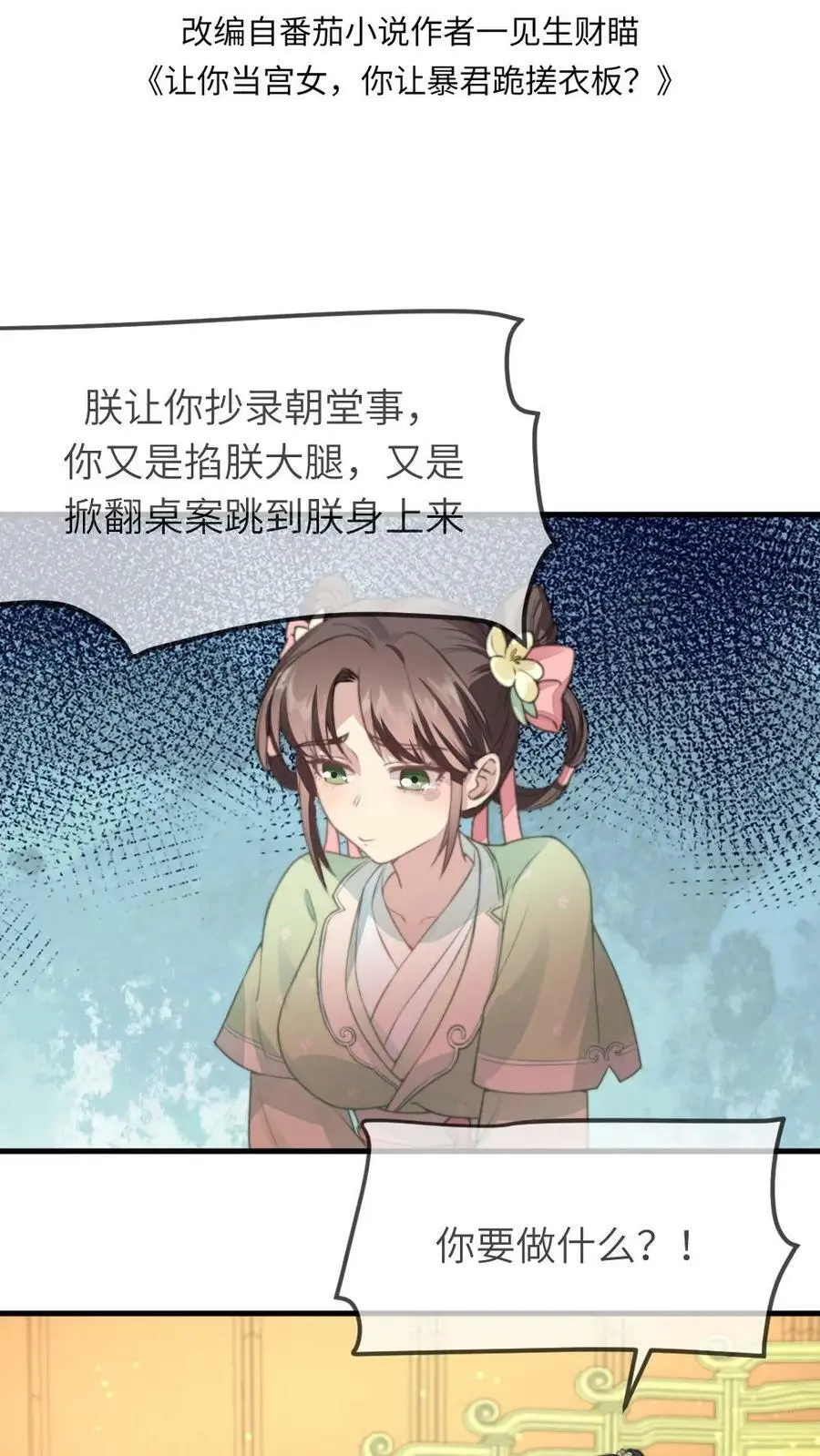 第39话 刷恭桶是情趣1