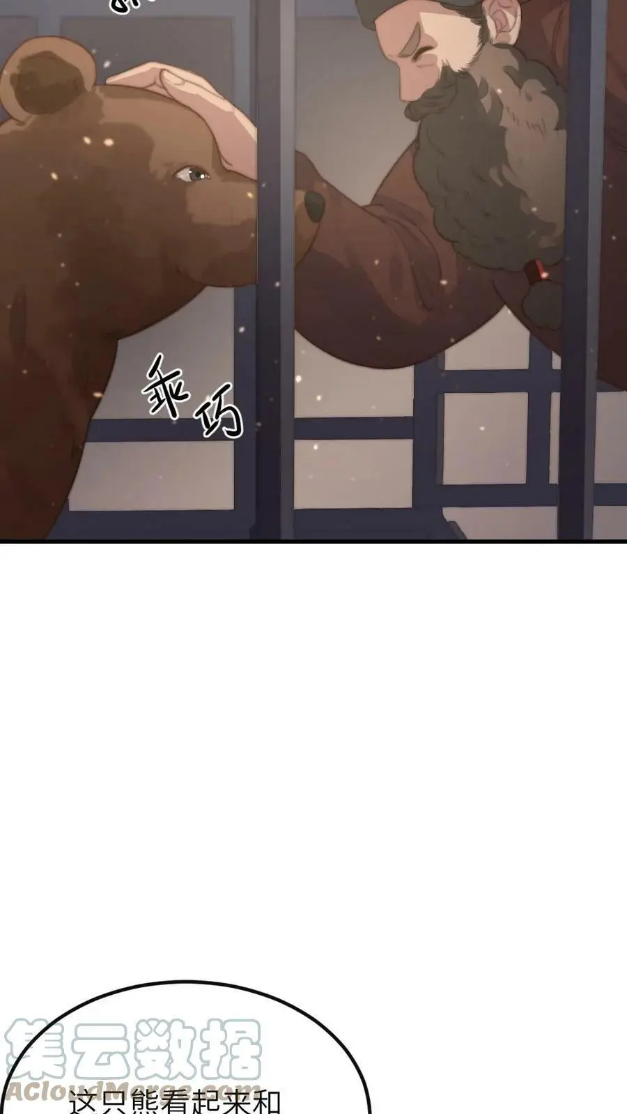 第76话 它还是个熊孩子4