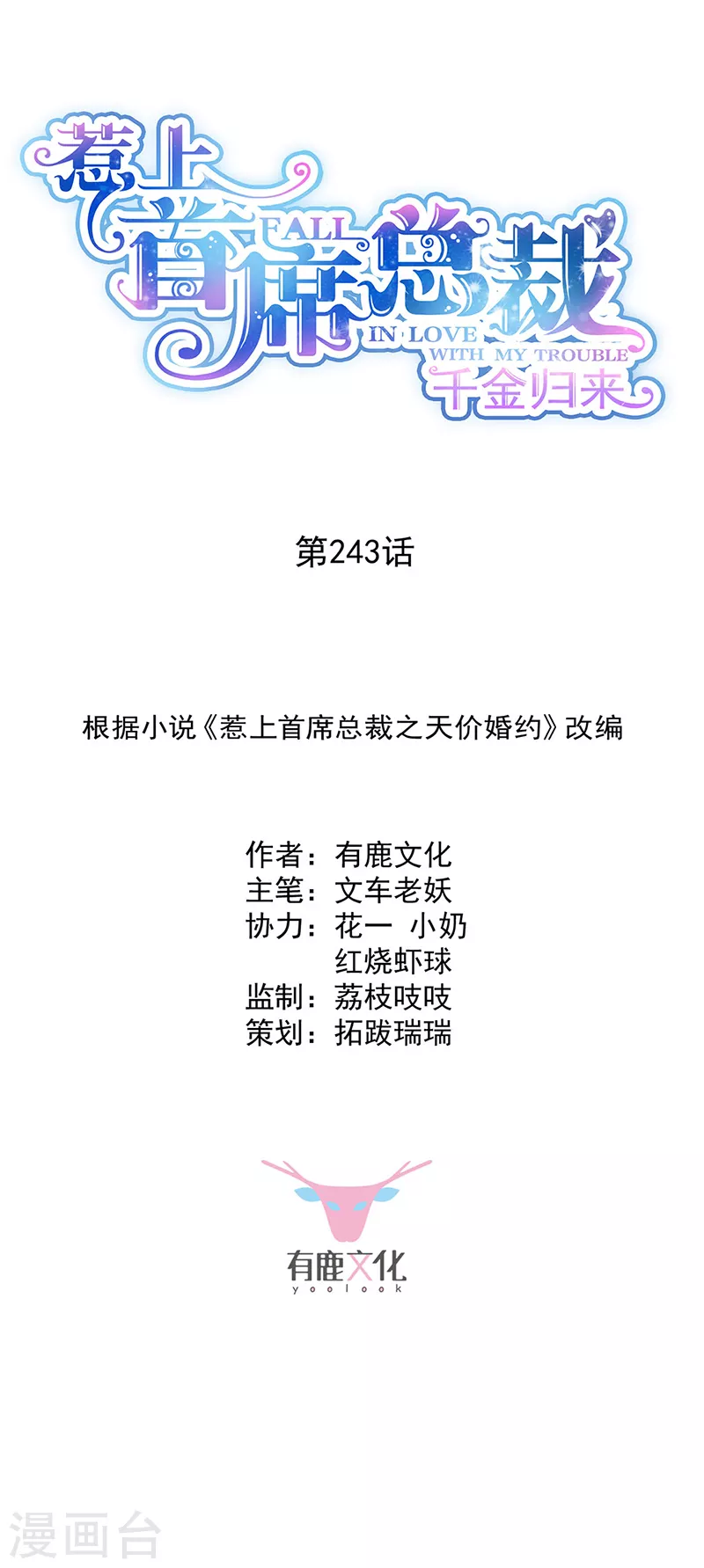 第2季243话0