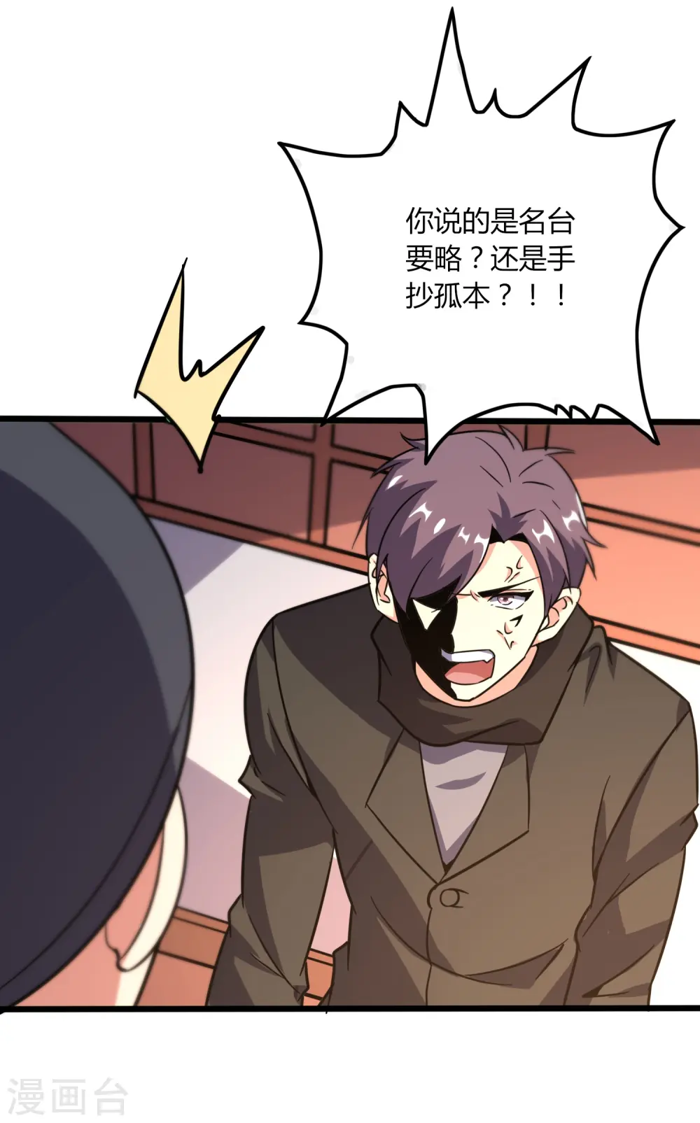 第371话 道歉！4