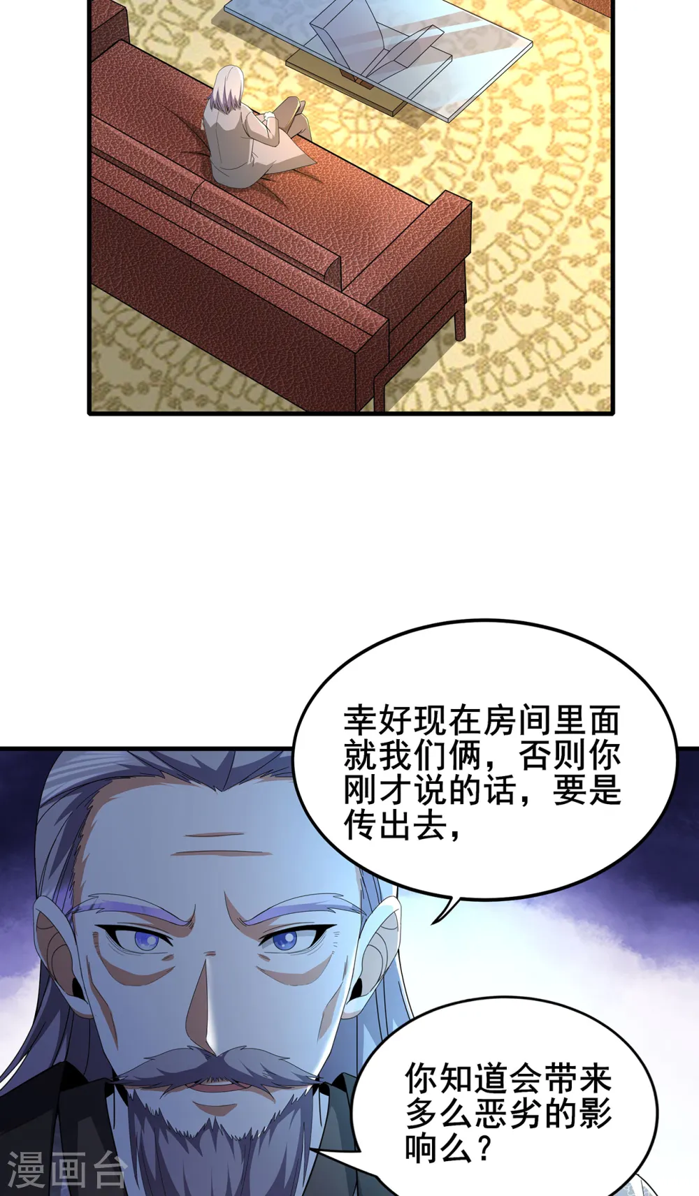 第312话 龙神守护3