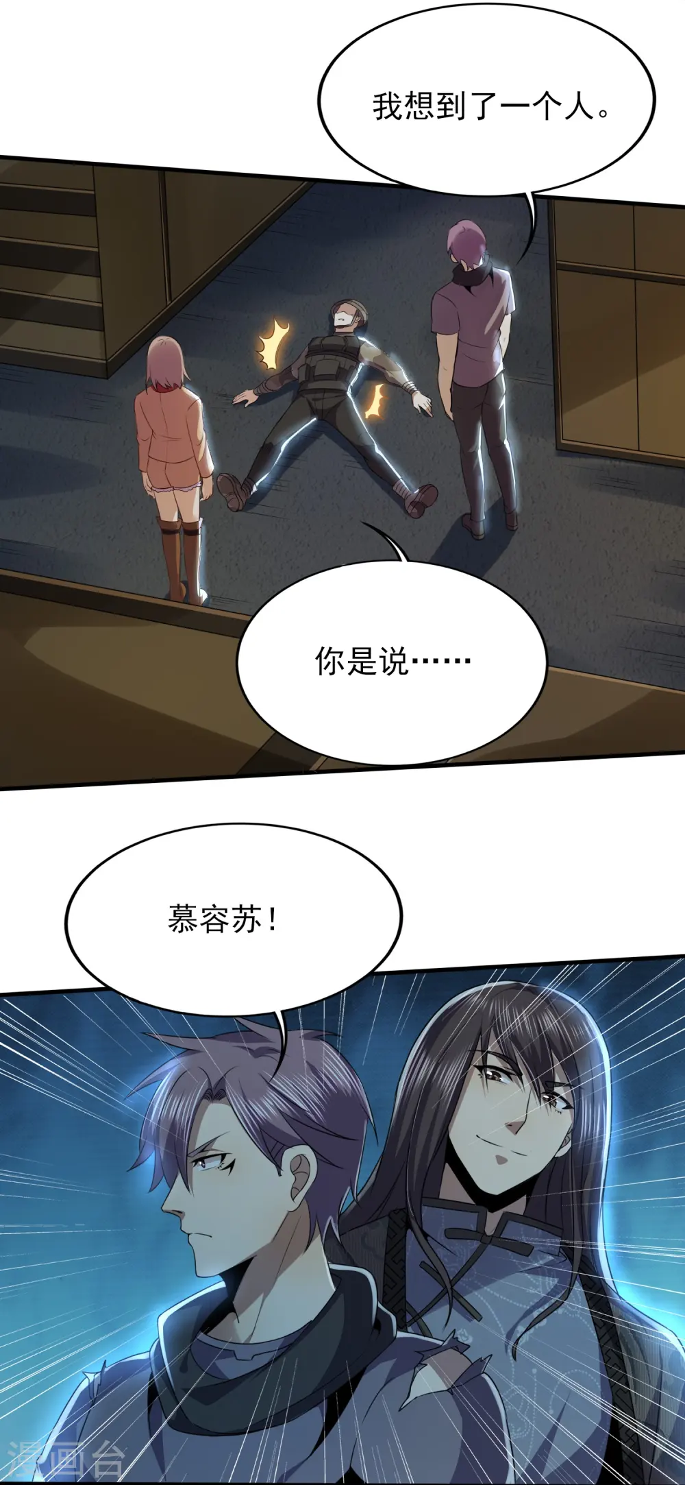 第326话 兄弟，我来了4