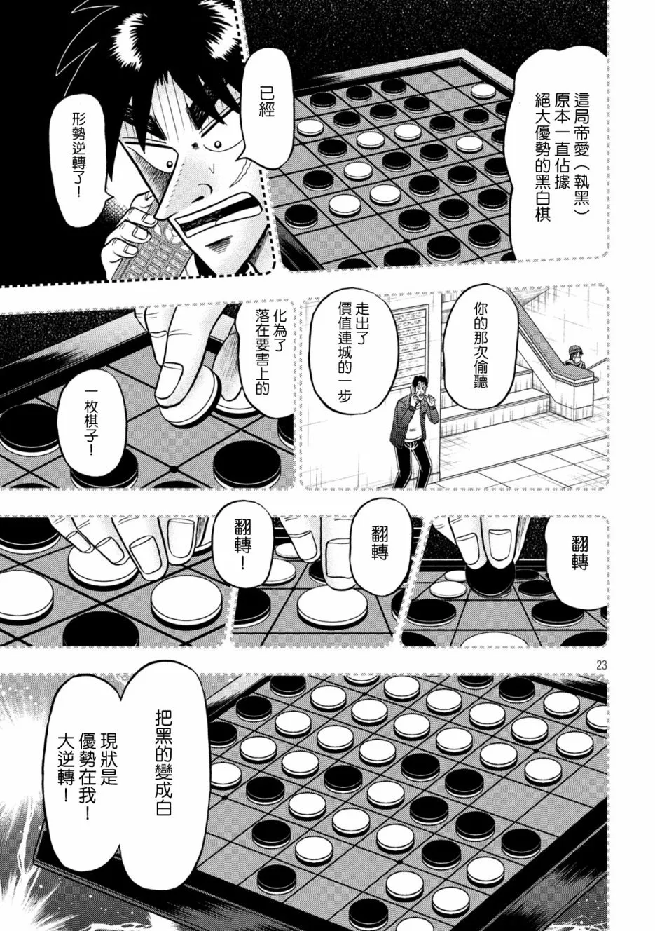 第410话2