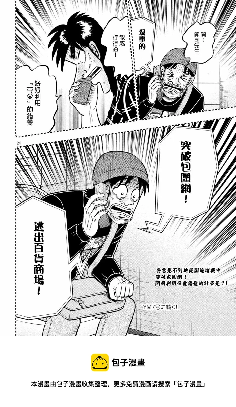 第410话3