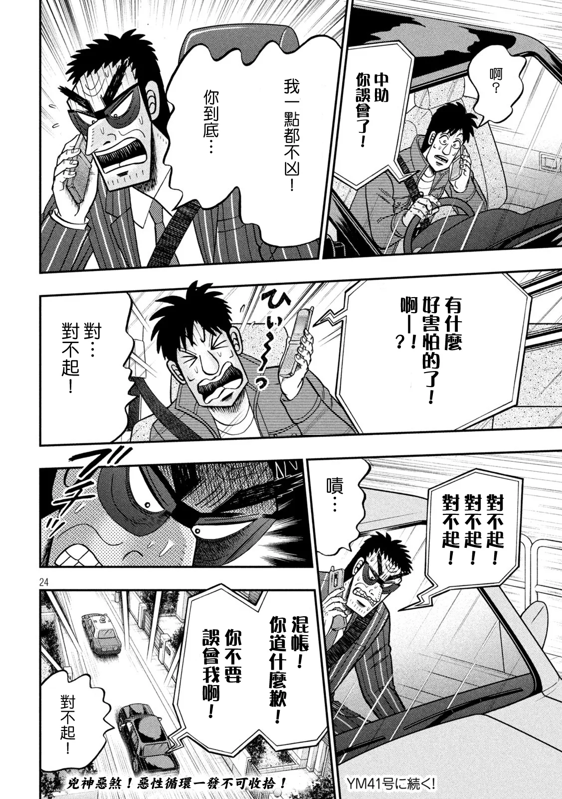 第434话1