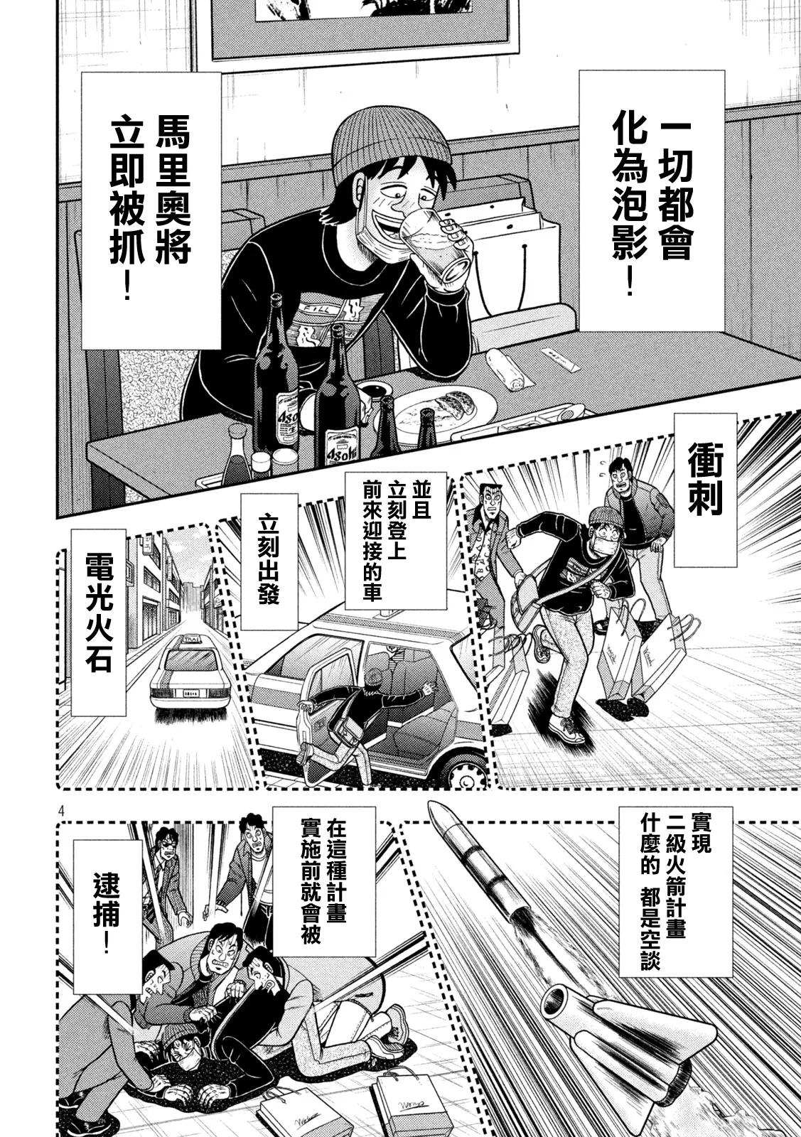 第413话2