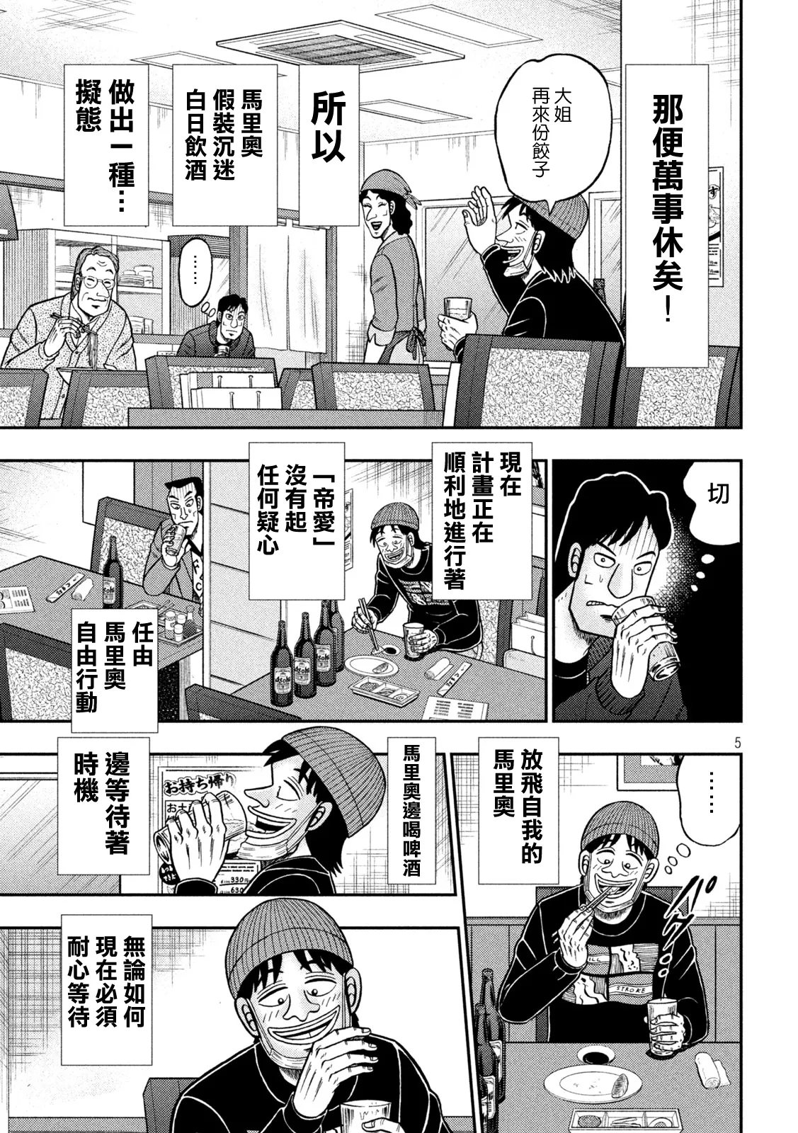 第413话3