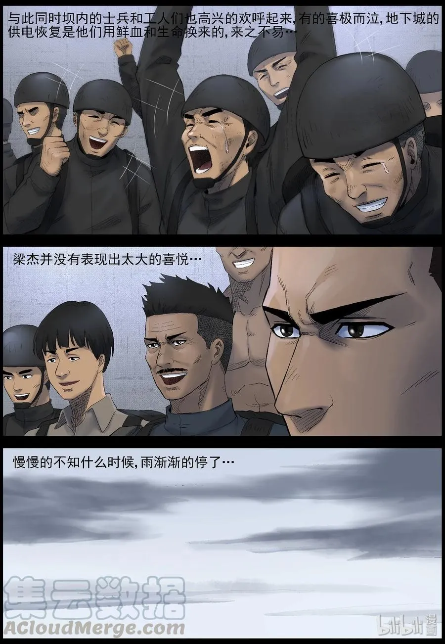 453 大坝保卫战-21