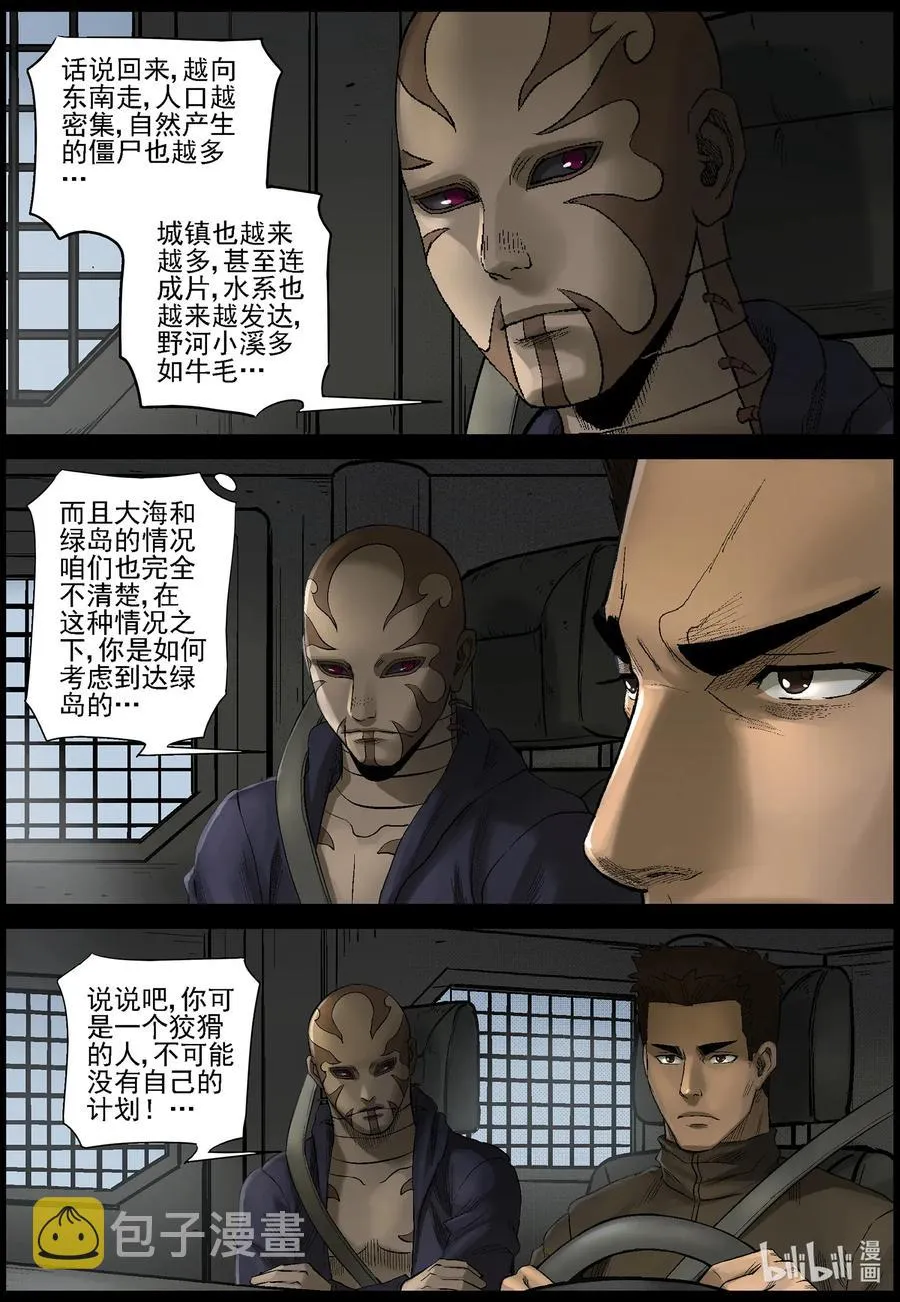 472 在路上-11