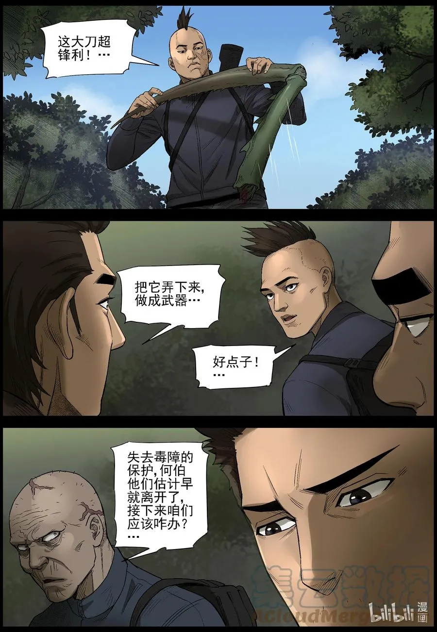 581 赶往357农场-12