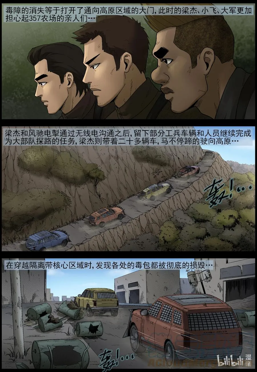 581 赶往357农场-14