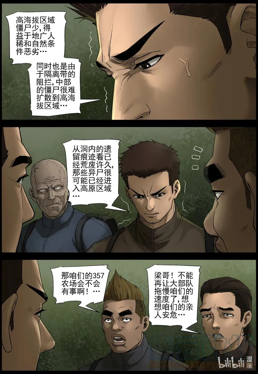581 赶往357农场-13