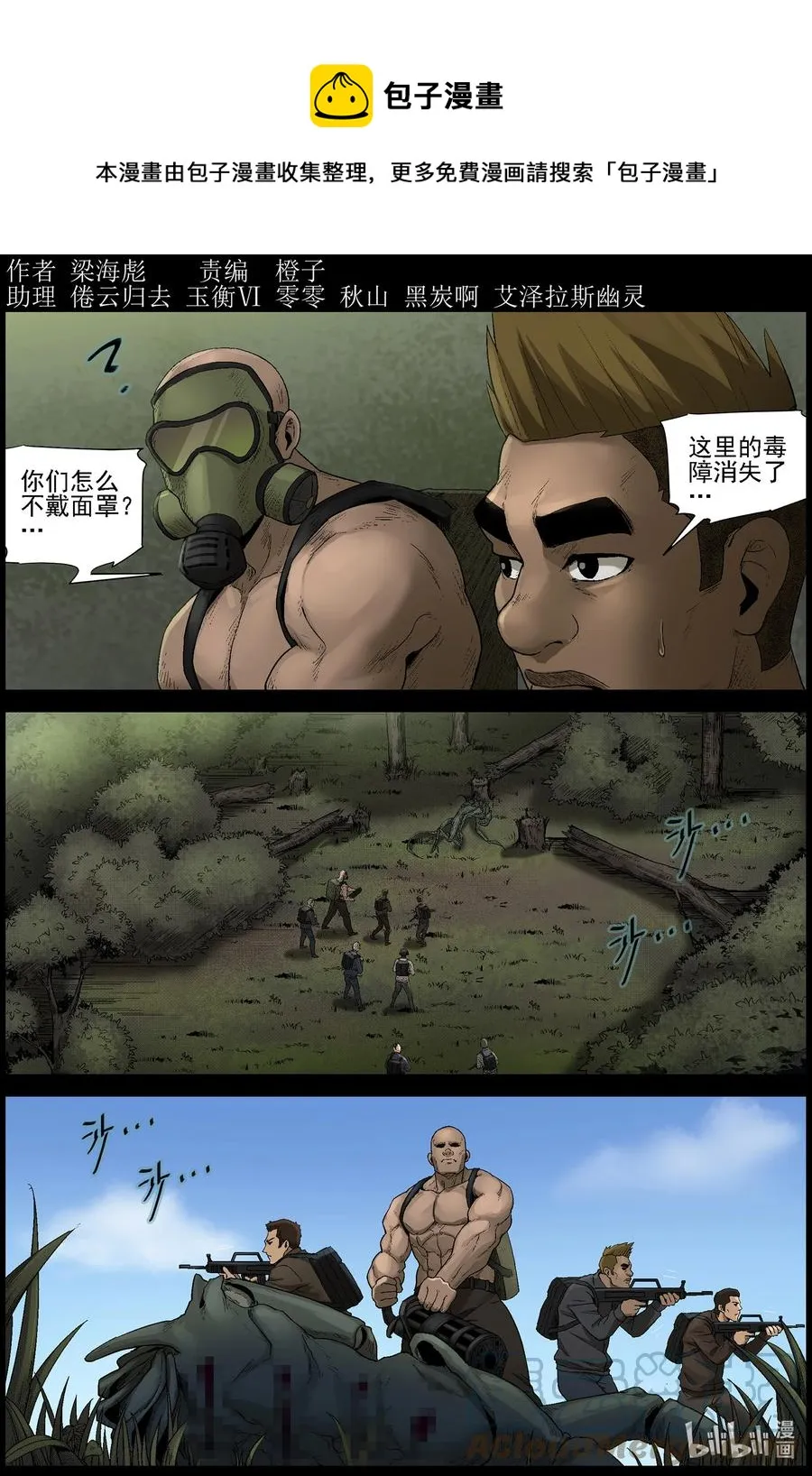 581 赶往357农场-10