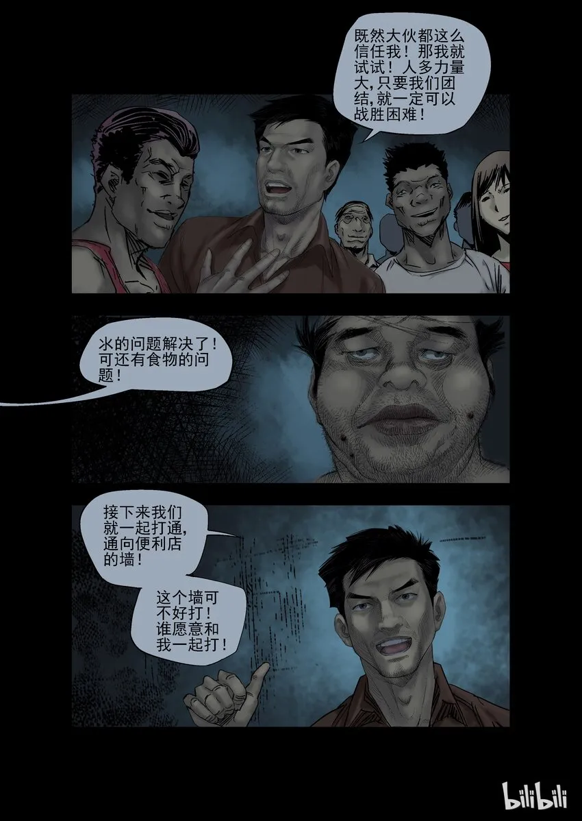 20 生路-54