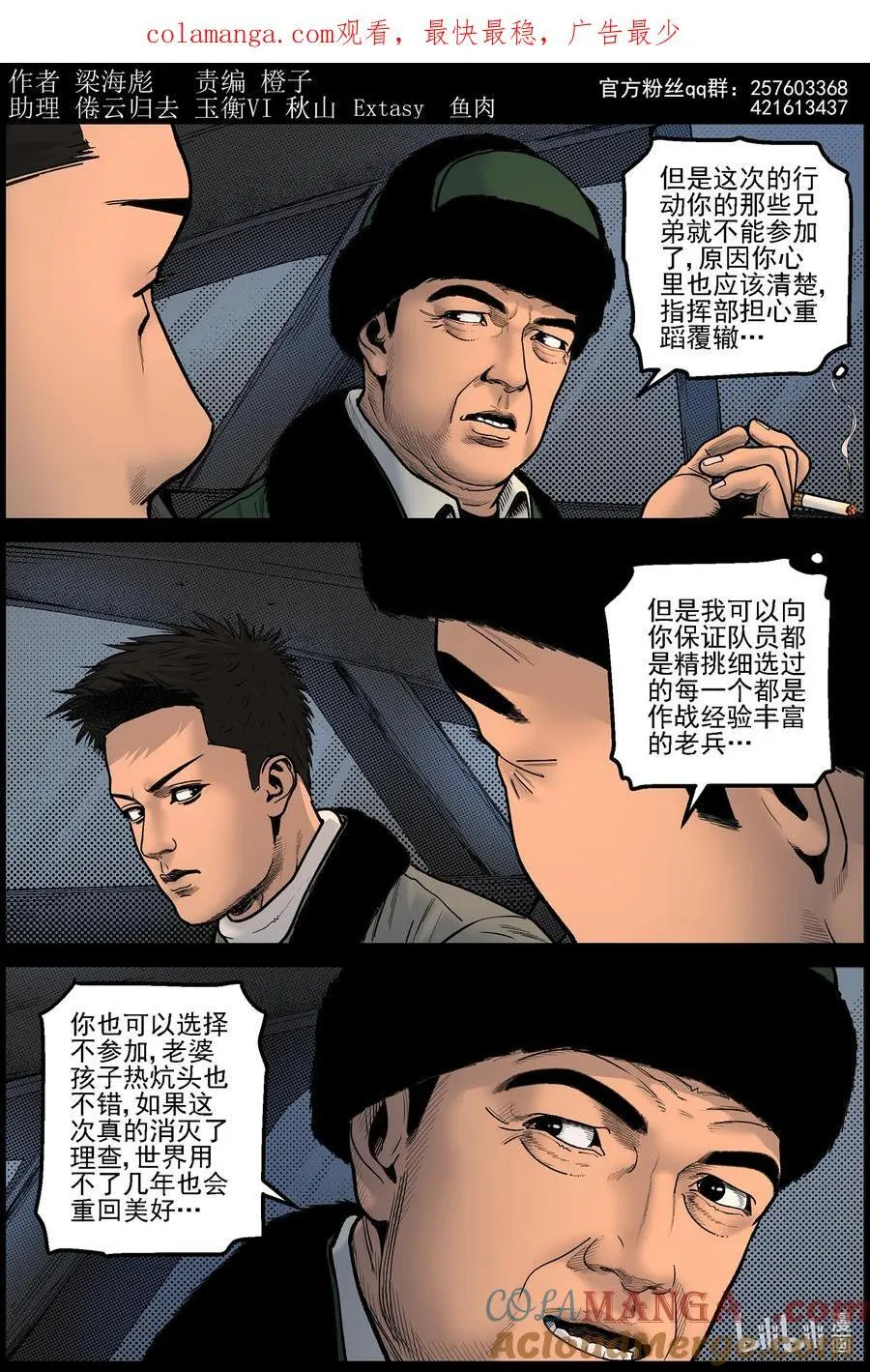 834 出发辐射区0