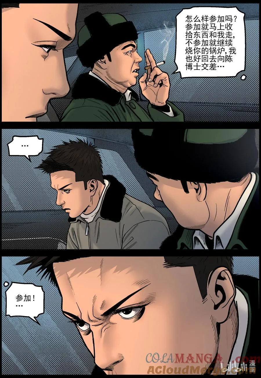 834 出发辐射区1