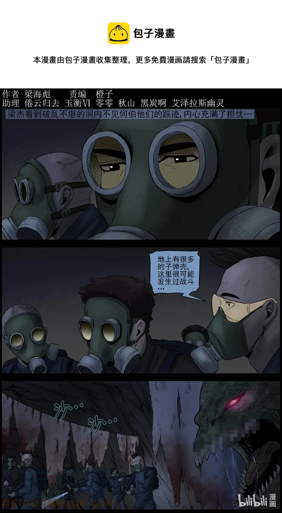 580 防空洞-20
