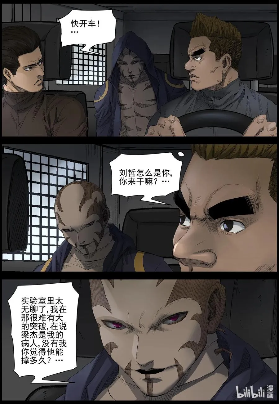 464 寻找梁杰-13