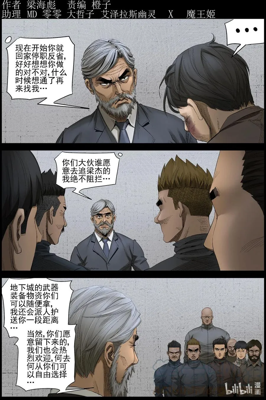 464 寻找梁杰-10