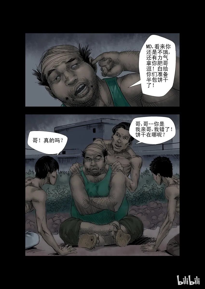23 生路-80