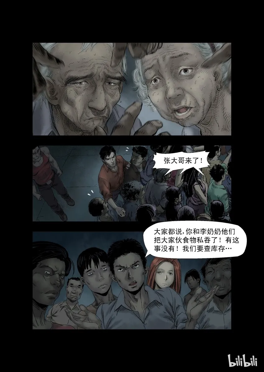 23 生路-84