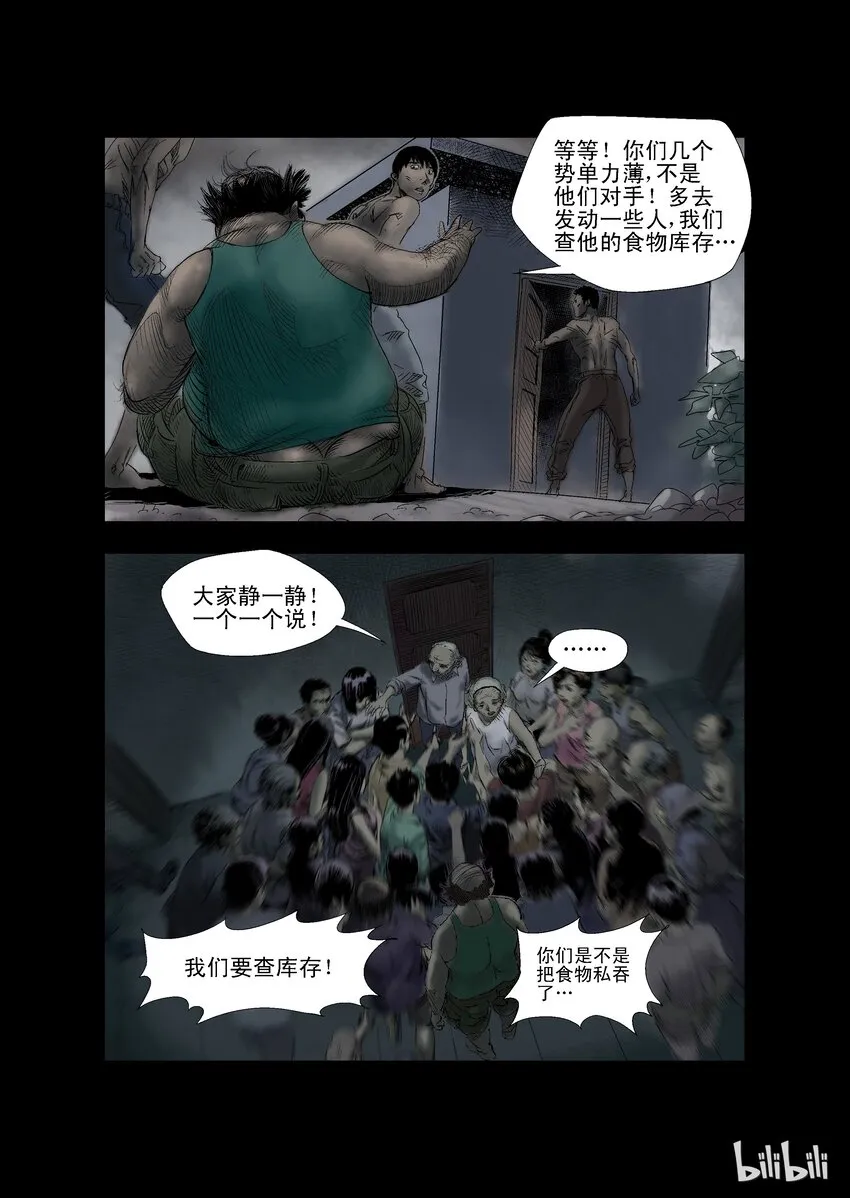23 生路-83