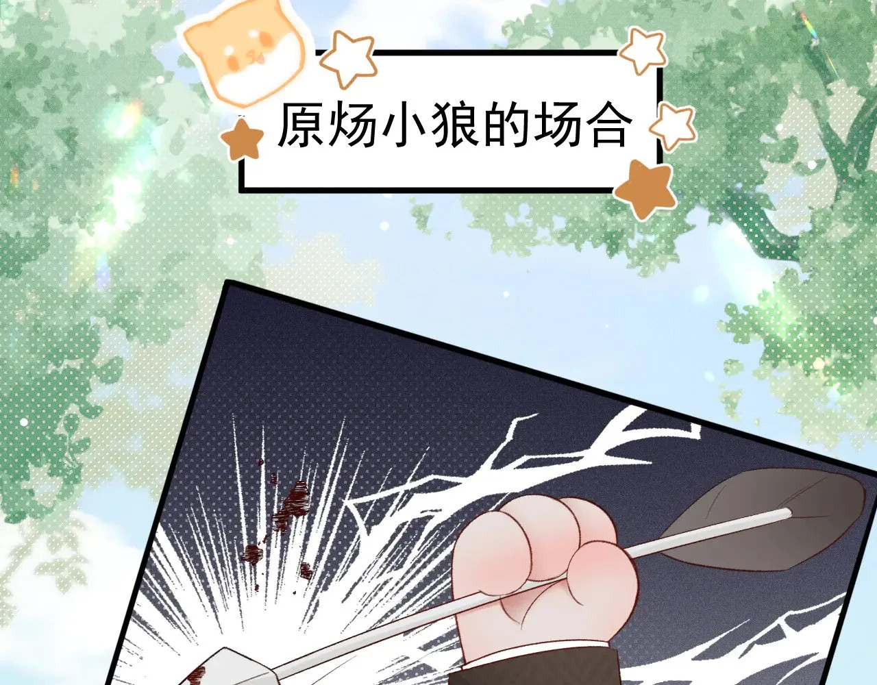 番外 兽耳时间1