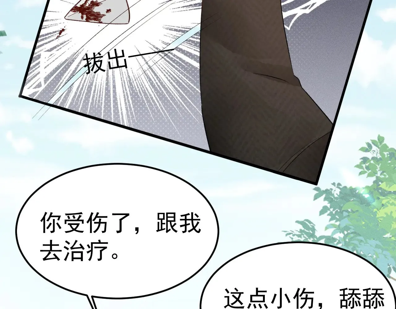番外 兽耳时间2
