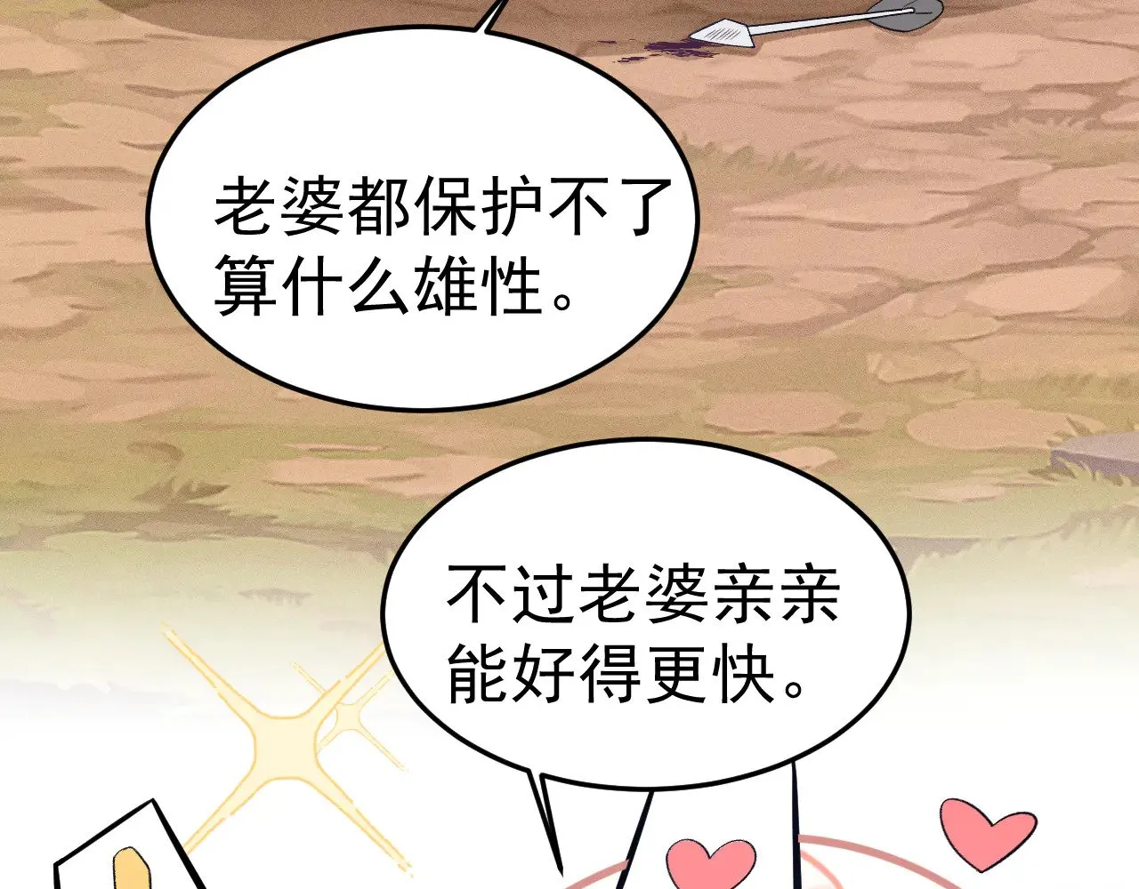 番外 兽耳时间4