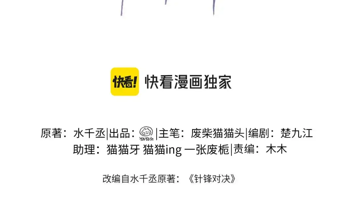 第48话 不准背对着我3