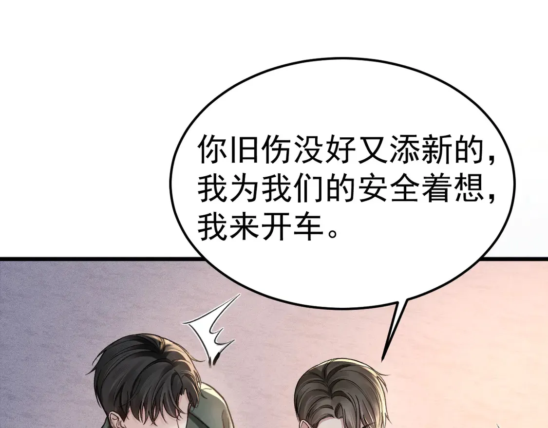 第71话 满足你4
