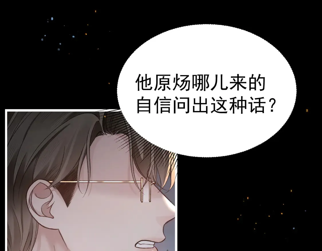 第69话 不服输的爱4
