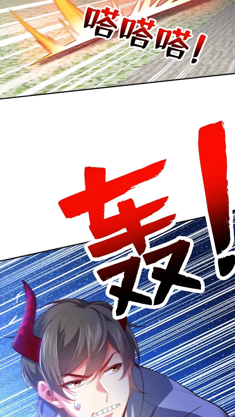 第82话 副校长的小三！尤娜？！3